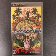 【PSP】スーパーダンガンロンパ2