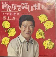 坂本　九　8cmCD Amazon.co.jp: 坂本九アニバーサリー・ベスト~689コンプリート