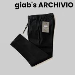 【未使用級】ジャブスアルキヴィオ スラックス RING/M2 44 ブラック 黒 2025年最新】giab's ARCHIVIOの人気アイテム - メルカリ