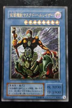 値下げ不可！遊戯王仮面魔獣マスクド・ヘルレイザー旧アルティメットレア！ Amazon.co.jp: 遊戯王OCG 仮面魔獣マスクド・ヘルレイザー