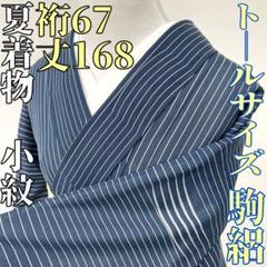 美品 夏着物 正絹 変わり絽“流水も蝶も引き寄せる飾らない夏”訪問着 A-16 D329 夏着物 訪問着 花模様 手描き 絽 正絹 未使用極美品 - メルカリ