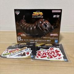 ゴジラ 大怪獣列伝G フィギュアセット 未使用 一番くじ ゴジラ 大怪獣列伝G A賞 B賞 C賞 ラストワン賞