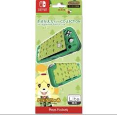 新品 どうぶつの森　きせかえカバー コレクション　Nintendo Switch