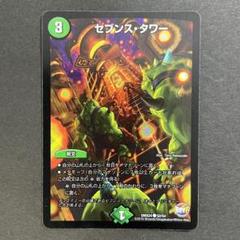 デュエルマスターズ 初期ホイル 41枚 デュエマ デュエルマスターズ 初期ホイル 旧枠 - メルカリ