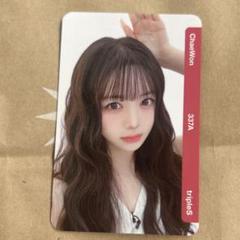 tripleS STUDENT ID CARD SET チェウォン tripleS STUDENT ID CARD SET チェウォン - メルカリ
