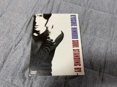 2025年最新】soul standing by DVDの人気アイテム - メルカリ