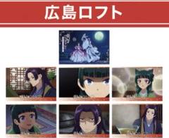 薬屋のひとりごと POP UP ノベルティ イラストカード ロフト 広島