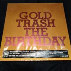 2025年最新】 the birthday gold trash 完全生産限定豪華盤の