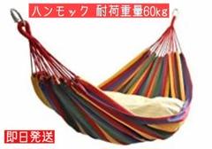 【新品未開封】大人気売切れ ハンモック アウトドア