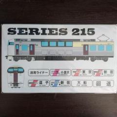 2025年最新】鉄道サボの人気アイテム - メルカリ