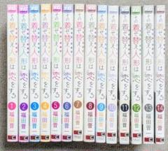 その着せ替え人形は恋をする　全巻 Amazon.co.jp | その着せ替え人形は恋をする 完全生産限定版 全6