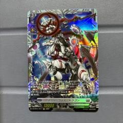 マンティサイス・ドラゴン FR ヴァンガード マンティサイス・ドラゴン【PR】{D-PR/1166}《ストイケイア