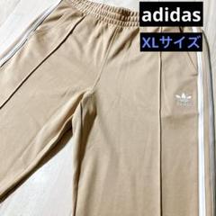 新品未使用 adidas アディカラー 70S トラックパンツ ベージュ XL 新品未使用 adidas アディカラー 70S トラックパンツ ベージュ L