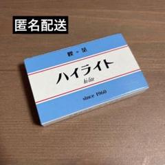 「喫茶ハイライト」hi-lite65周年マッチ