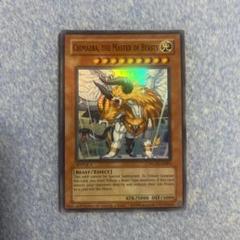 遊戯王 獣王キマイラ WCPS-AE803 スーパーレア ☆遊戯王カード 入荷✨🃏【獣王キマイラ スーパーレア】#高額