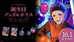2025年最新】ジョー・力一 誕生日の人気アイテム - メルカリ