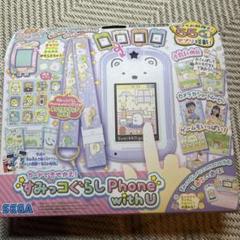 【新品・未使用品】すみっコぐらし　phone withU カードできせかえ！すみっコぐらしPhone with U │ セガ