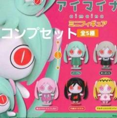 【美品】アイマイナ ぬいぐるみ 【コンプセット】 ピこぬい1 アイマイナ 全3種セットの通販 by ごえすん｜ラクマ