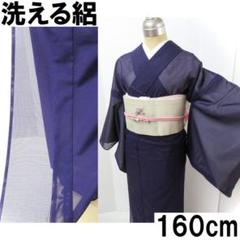 楽天市場】単 紫 着物 色無地の通販