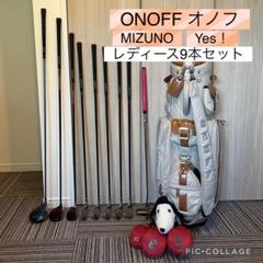 貴重セット ONOFF オノフ レディース ゴルフクラブ セット10本 L 貴重セット ONOFF オノフ レディース ゴルフクラブ セット10本 L