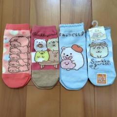 【新品】すみっコぐらし靴下4足セット 19~24cm