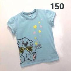 くま ☆ Tシャツ ☆ 水色 ☆ 150
