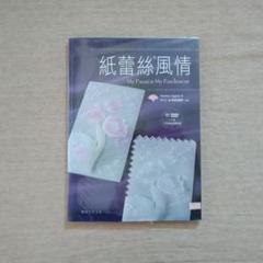 BOOK】パーチメントクラフト関連BOOK洋書英語2冊