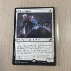 光逸らしの審問官　日本語　通常