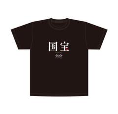 新品未使用　横浜流星　限定グッズスウェットになります！国宝　吉沢亮 新品未開封】映画 国宝 Tシャツ グッズ 吉沢亮 横浜流星 Lサイズ