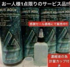2025年最新】ルミナス その他の人気アイテム - メルカリ