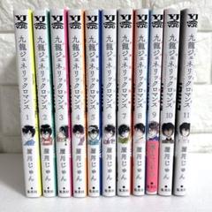 ハーモニー 1〜4巻　全巻セット Amazon.co.jp: 漫画版 〈harmony/〉 ハーモニー 全巻セット 伊藤