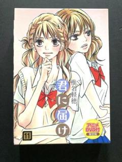 君に届け　アニメ　DVD 初回限定版　第1シーズン　全8巻　ドラマCD付き　全巻 Amazon.co.jp: 君に届け 全8巻セット [マーケットプレイス DVD
