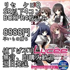 【16箱セット】 リセ ケロQ lycee 16箱まとめ 未開封 2025年最新】LYCEE ケロqの人気アイテム - メルカリ