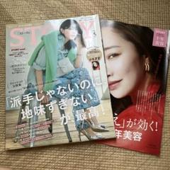 STORY5月号　別冊付録付　中古品
