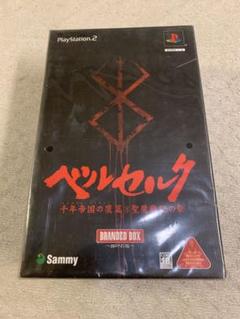 新品未開封　ベルセルク 千年帝国の鷹篇　聖魔戦記の章　BRANDED BOX