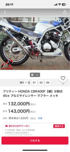 CBX・CBRのフランジ&ワリカラのセット(新品)　ガニブレRPMワルツ機械♪ 2025年最新】Yahoo!オークション -cbxワルツ機械の中古品・新品