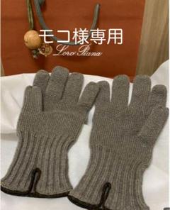 新品同様　Loro piana ロロピアーナミンクファーライナー　レザーグローブ 新品同様Loro piana ロロピアーナミンクファーライナーレザー