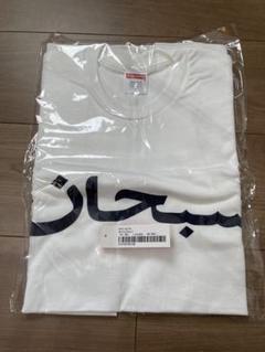 Supreme 23ss Arabic Logo Tee ホワイト S 新品のサムネイル