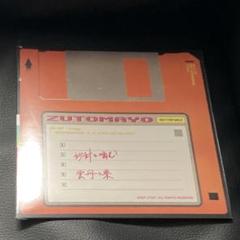 ずっと真夜中でいいのに。　ぐされ　特典 TSUTAYA限定 8bit CD