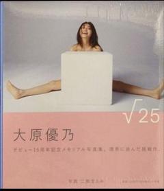 大原優乃写真集『√25』サイン付き 特典ブロマイド サイン入り 大原優乃 √25 大原優乃写真集