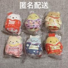 日本限定！新品未開封 すみっコぐらし 和装 着物 てのりぬいぐるみ 全６種セット 日本限定！新品未開封 すみっコぐらし 和装 着物 てのり