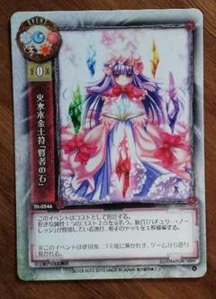 東方銀符律　アリス・マーガトロイド＋ノーマル110枚　まとめ売り　lycee カード名「アリス・マーガトロイド」(1 枚)｜Lycee