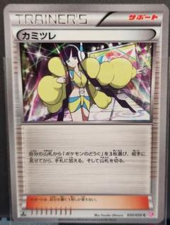 シャイニーコレクション　カミツレ4枚セット ポケモンカード シャイニーコレクション カミツレ4枚セット ポケモンカード