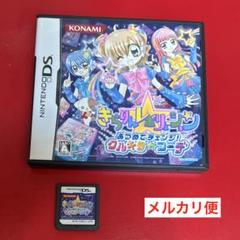 任天堂DS きらりんレボリューション　あつめてチェンジ！クルキラコーデ