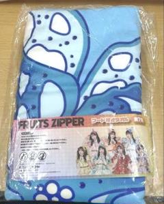 FRUITS ZIPPER フード付きタオル〜GIGO限定〜 真中まな