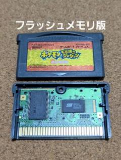 動作確認済　ポケモン　不思議のダンジョン　赤の救助隊　ゲームボーイアドバンス　①