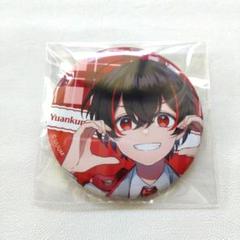 からぴちパラダイス2025＊ゆあんくん♡缶バッジ