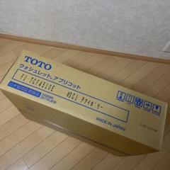 toto tcf 1eの中古/未使用品を探そう! - メルカリ