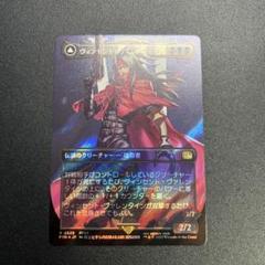 MTG ヴィンセント・ヴァレンタイン【サージfoil】 サージFOIL】【英】ヴィンセント・ヴァレンタイン/Vincent