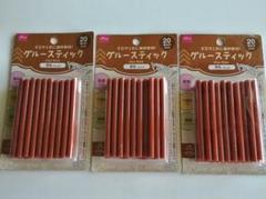 茶色 グルースティック 20本入り 3個セット